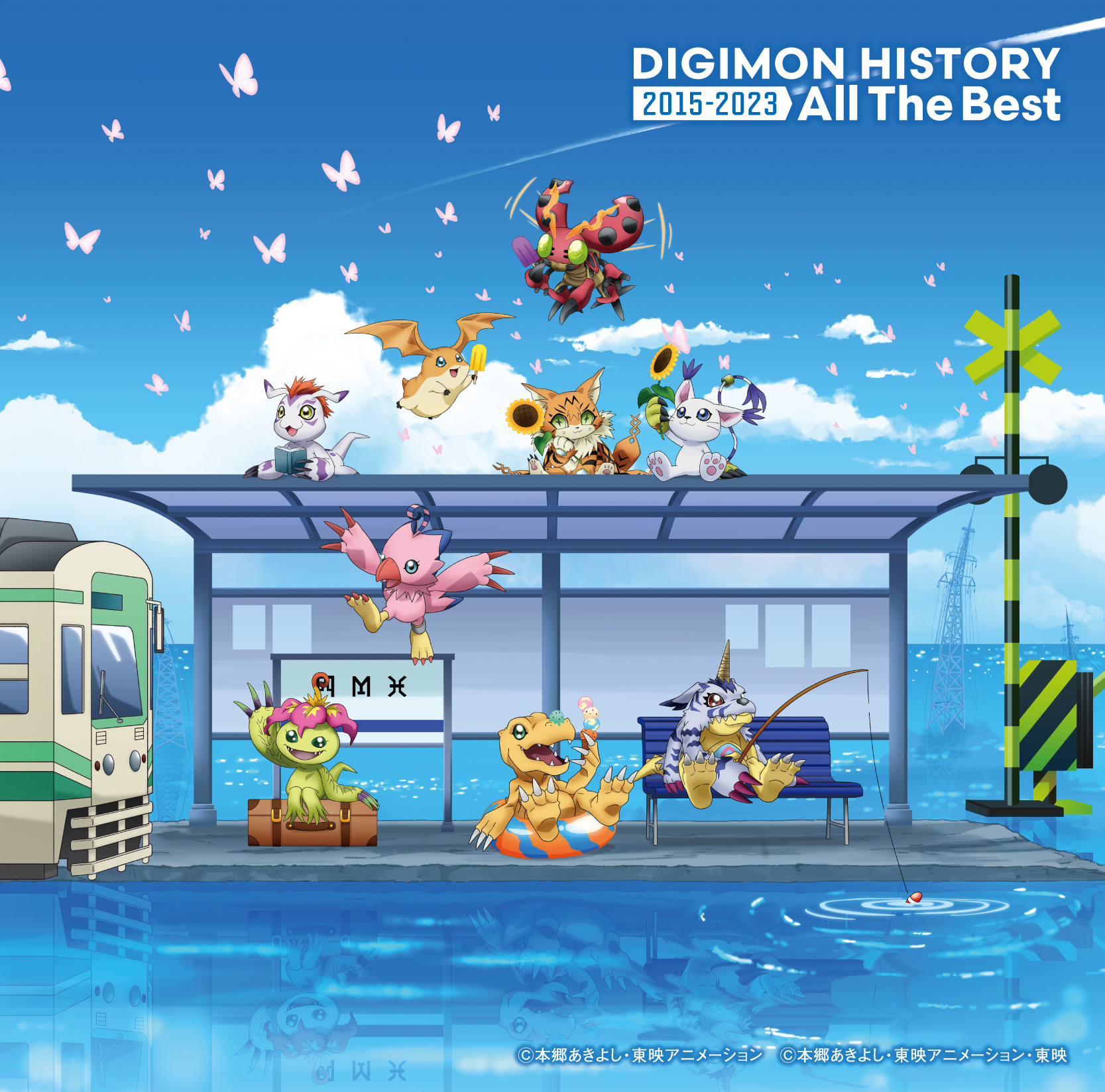 Various Artists『DIGIMON HISTORY 2015-2023 All The Best』