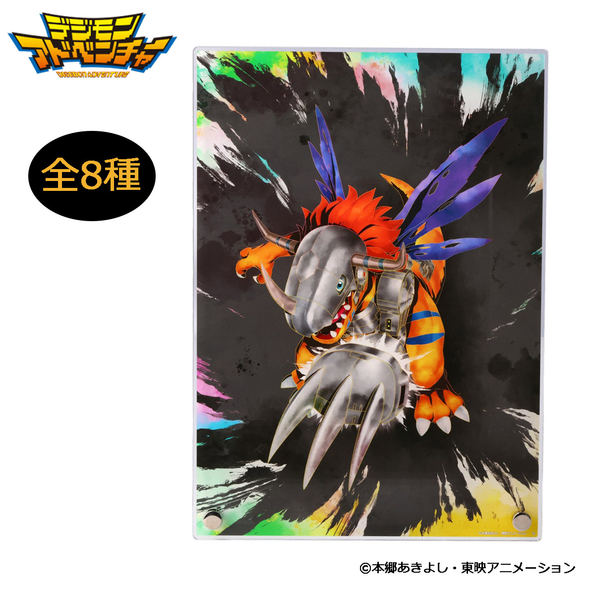 デジモンアドベンチャー 水彩風アクリルボード（全8種）