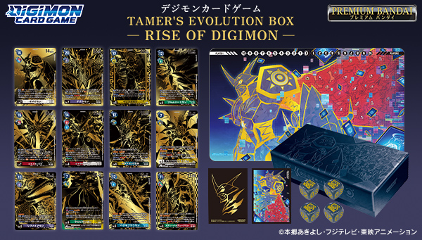 デジモンカードゲーム TAMER’S EVOLUTION BOX -RISE OF DIGIMON-【PB-21】