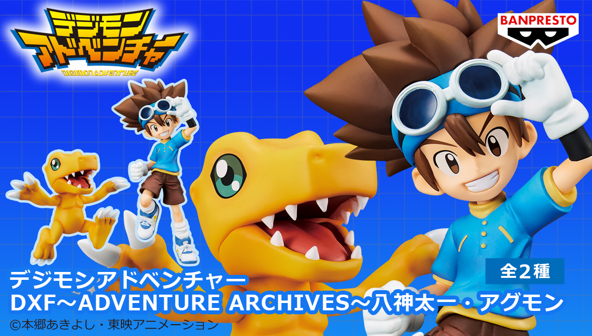 【バンプレストブランド】プライズ最新情報！太一とアグモンのフィギュアが登場！
