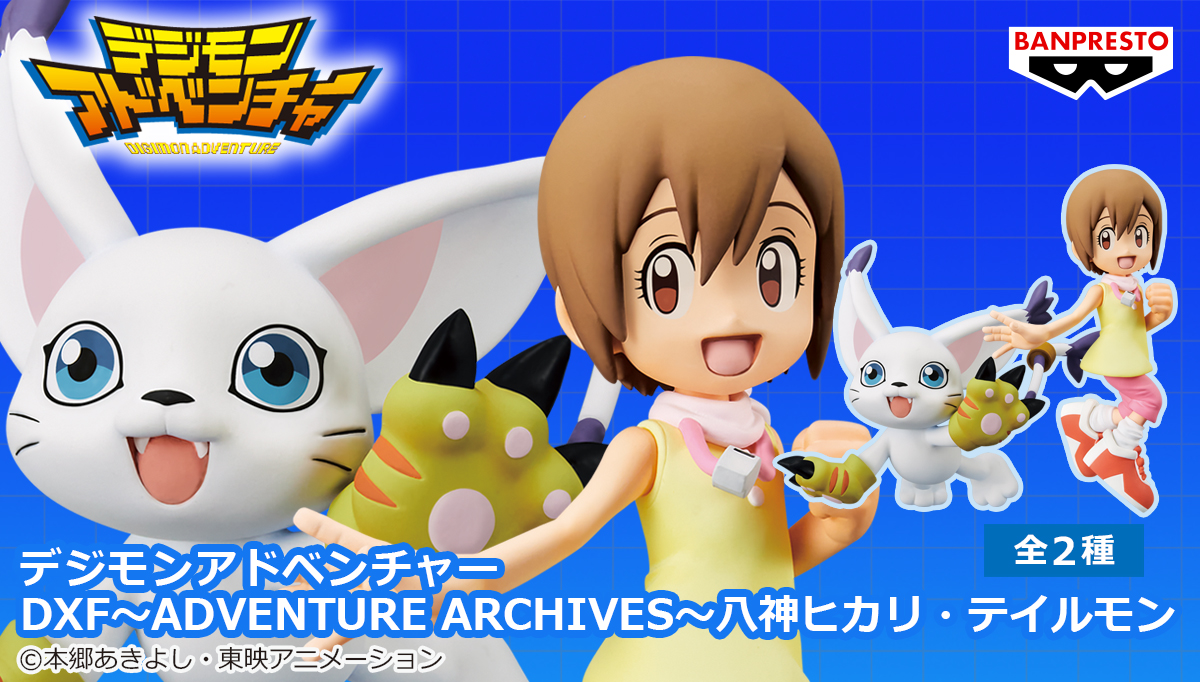 【バンプレストブランド】プライズ最新情報！ヒカリとテイルモンのフィギュアが登場！