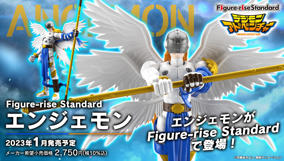 アニメ設定を元に立体化した『エンジェモン』がFigure-rise Standardで登場！