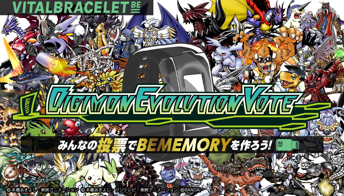VITAL BRACELET BE デジモン投票企画「DIGIMON EVOLUTION VOTE」開催！企画詳細はコチラ！