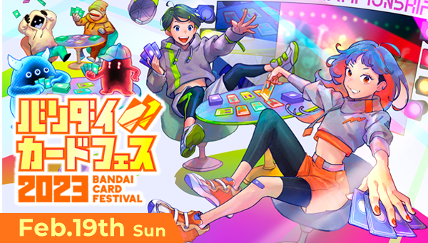 【バンダイカードフェス2023】にて『デジモンカードゲーム　チャンピオンシップ2022国内決勝』の開催が決定！！