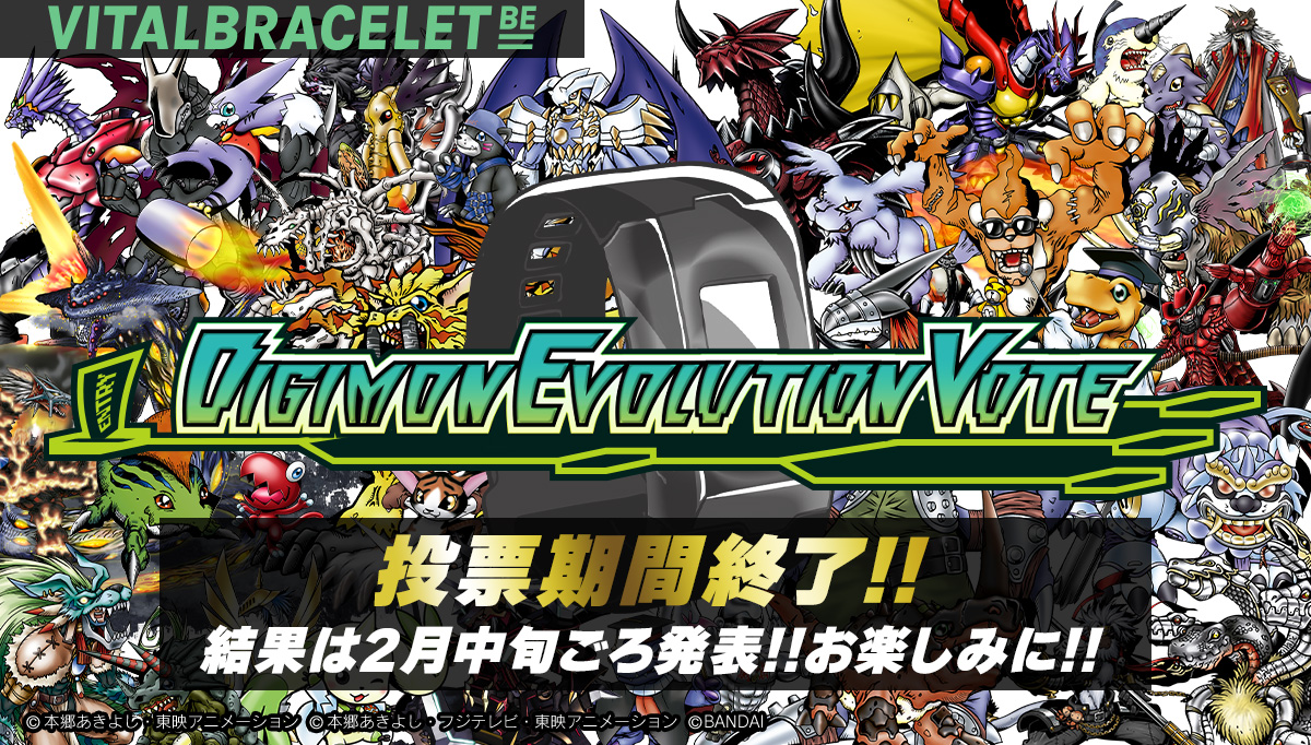 第64・65回 デジ民投票 DIGIMON EVOLUTION VOTE 結果集計中！