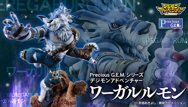 G.E.M.デジモンシリーズで「ガブモン」進化系勢ぞろい！ワーガルルモンいよいよ登場！