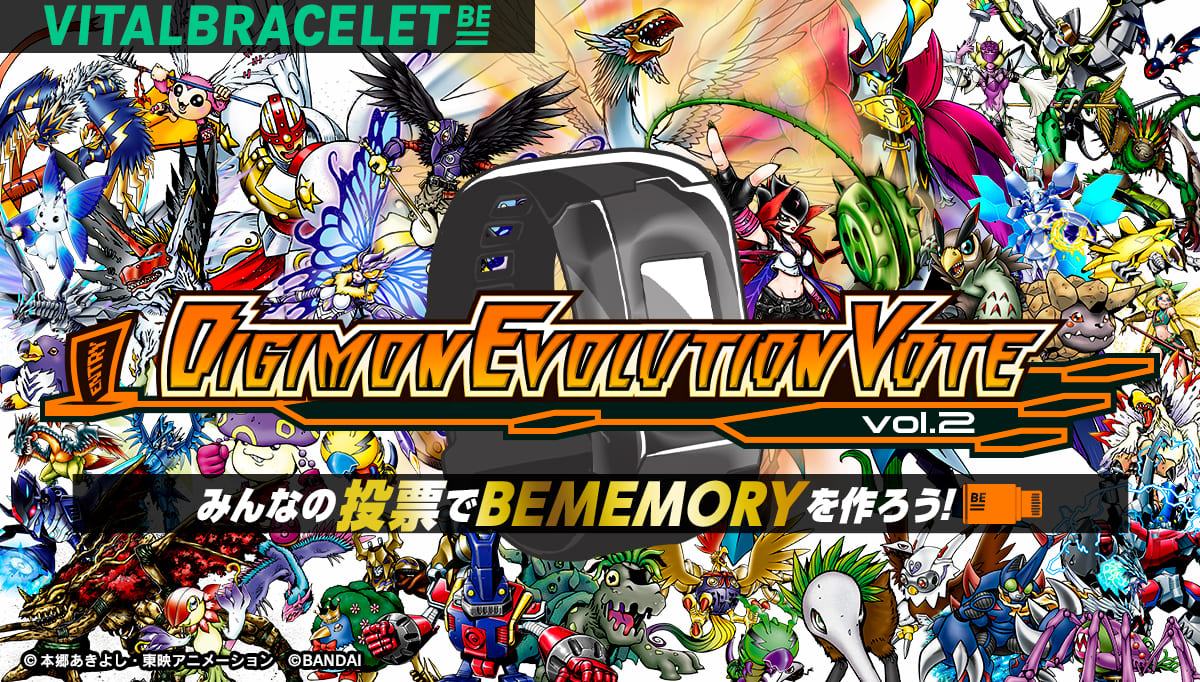 VITAL BRACELET BE デジモン投票企画「DIGIMON EVOLUTION VOTE vol.2」開催！企画詳細はコチラ！