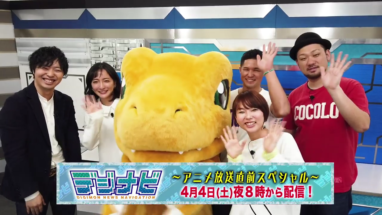 「デジナビ～アニメ放送直前スペシャル～」予告動画公開！
