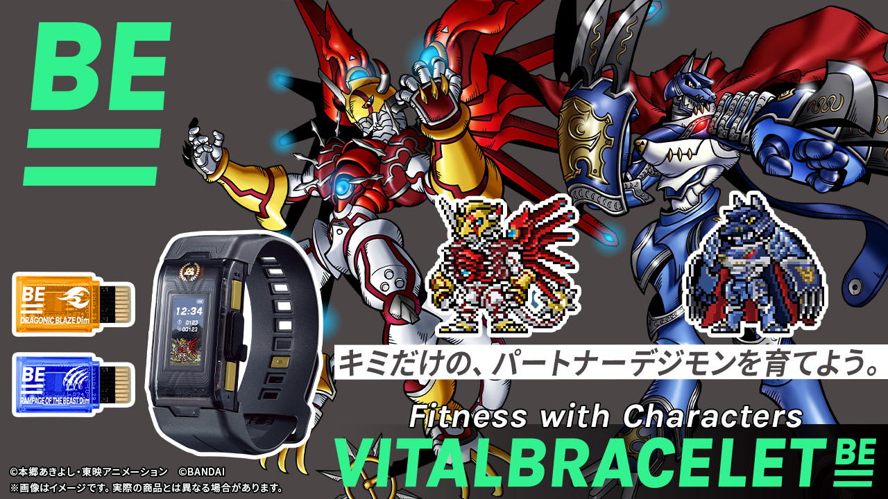 「VITAL BRACELET BE デジタルモンスター SPECIAL SELECTION SET」予約受付開始！