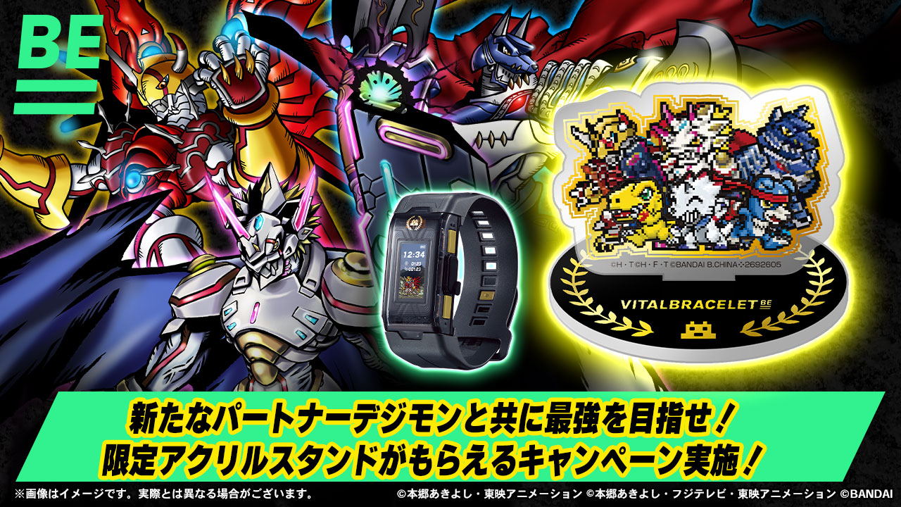 新たなパートナーデジモンと共に最強を目指せ！限定アクリルスタンドがもらえるキャンペーン実施！