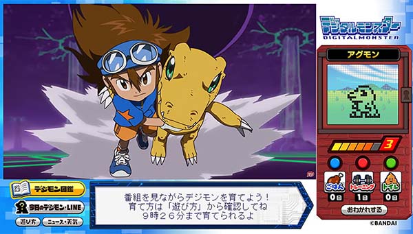 「デジモンアドベンチャー：」をみて、dボタンでデジモンを育てよう！