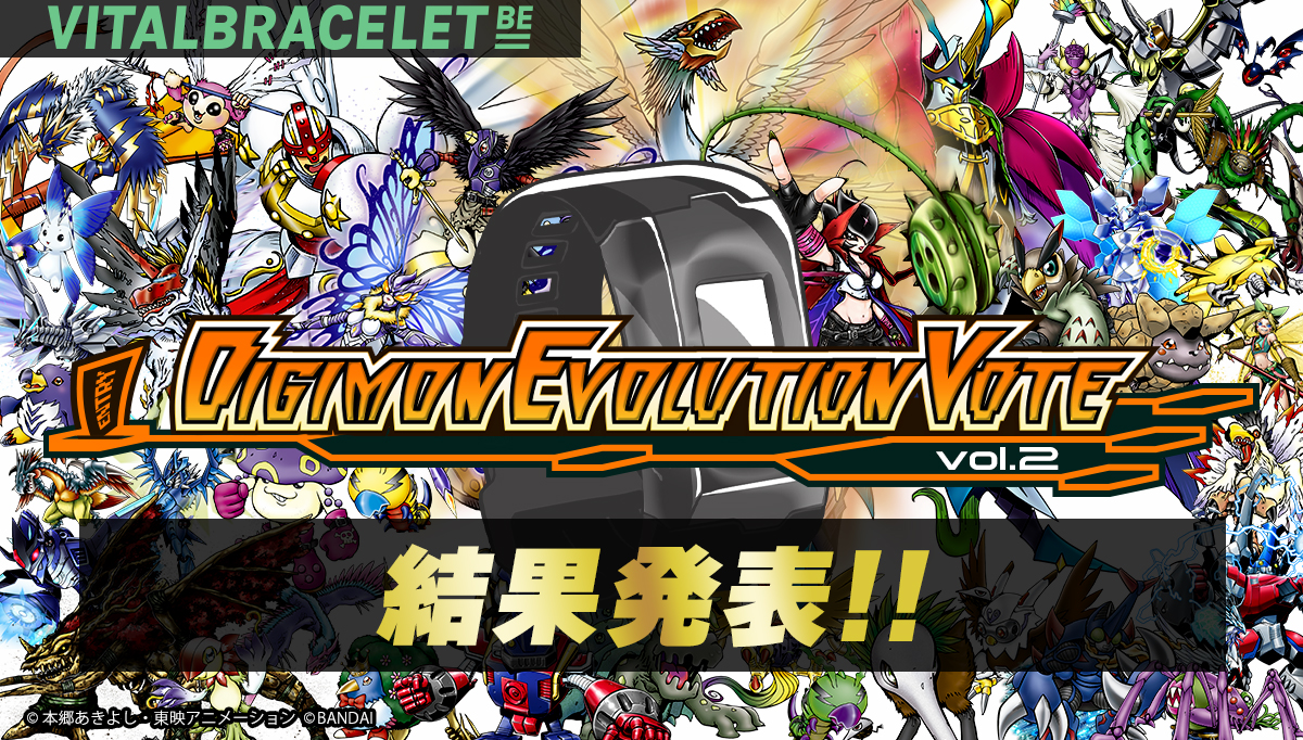第71回・第72回デジ民投票 DIGIMON EVOLUTION VOTE vol.2 結果発表！