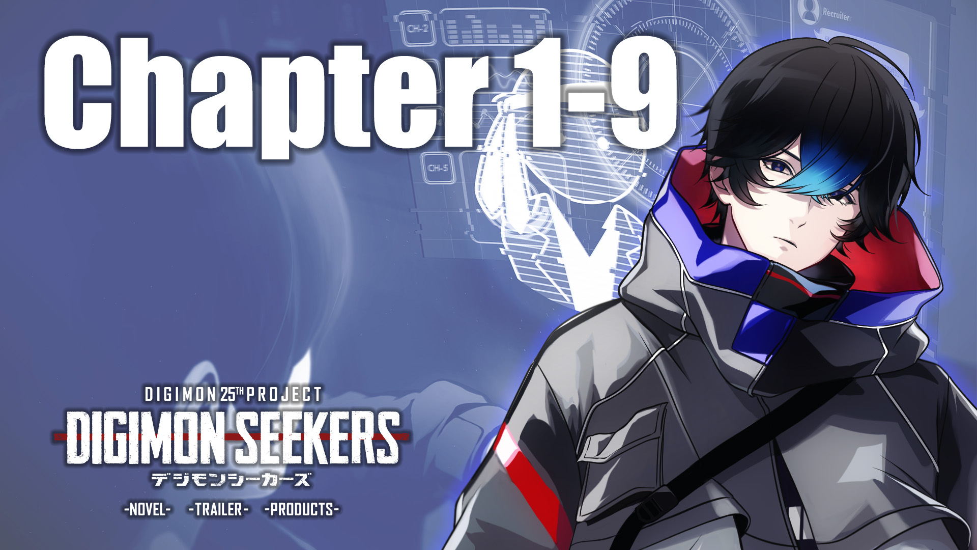 【DIGIMON SEEKERS】CHAPTER1-9公開！