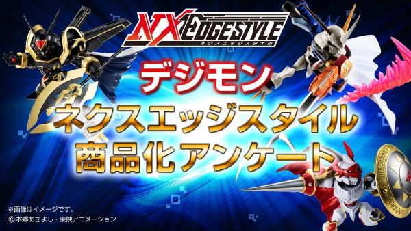 【フィギュア】ネクスエッジスタイル商品化アンケート結果 発表！