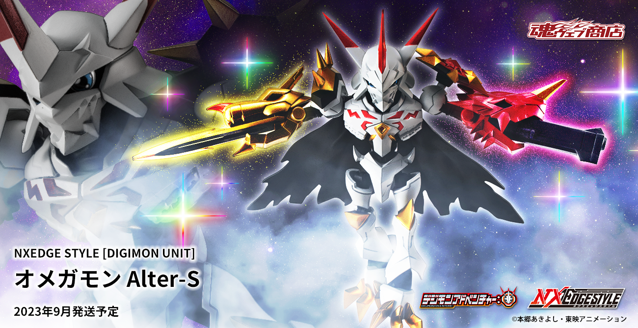 商品化アンケートからついに実現！「オメガモン Alter-S」がNXEDGE STYLEに登場！！