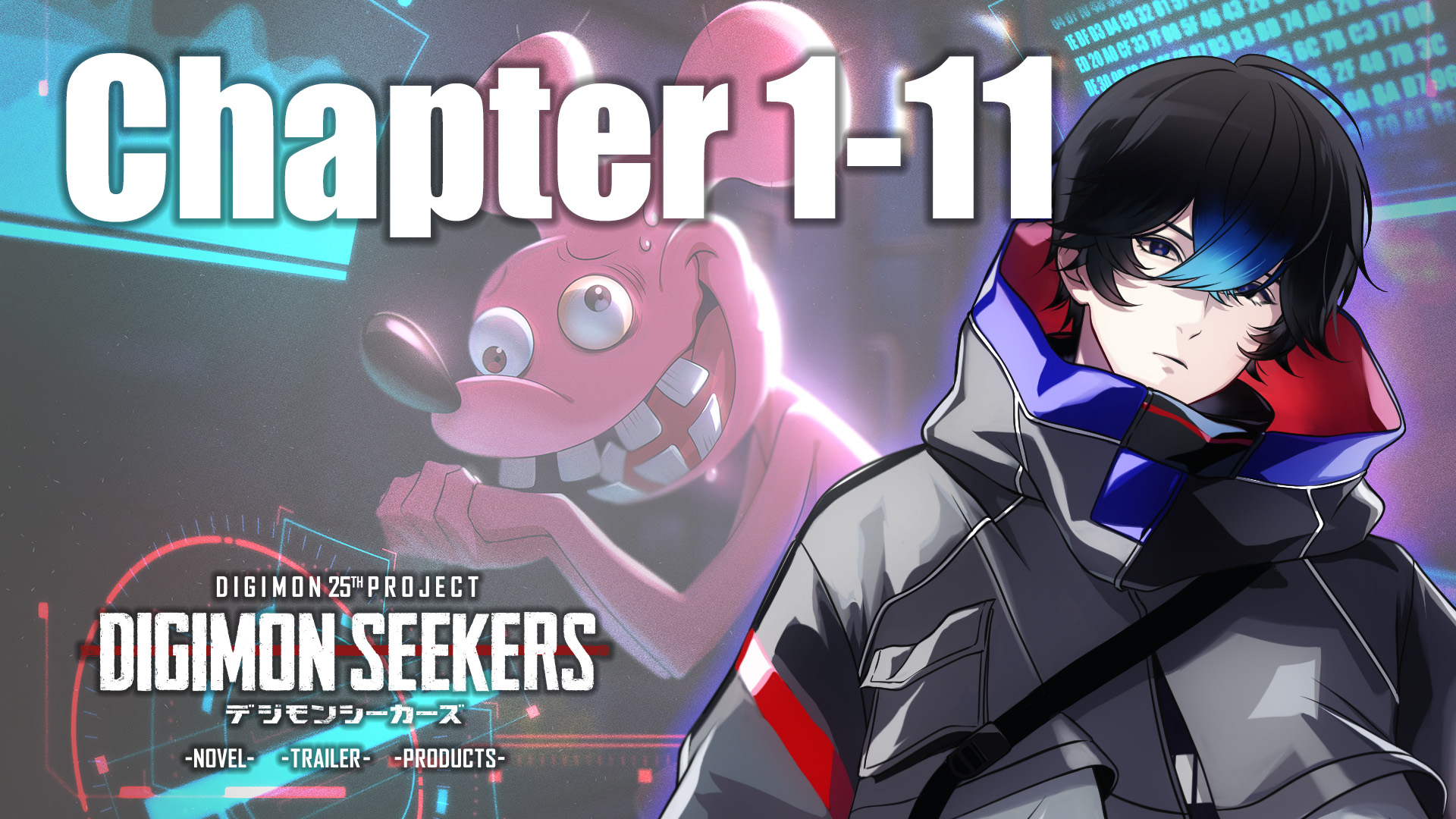 【DIGIMON SEEKERS】CHAPTER1-11公開！