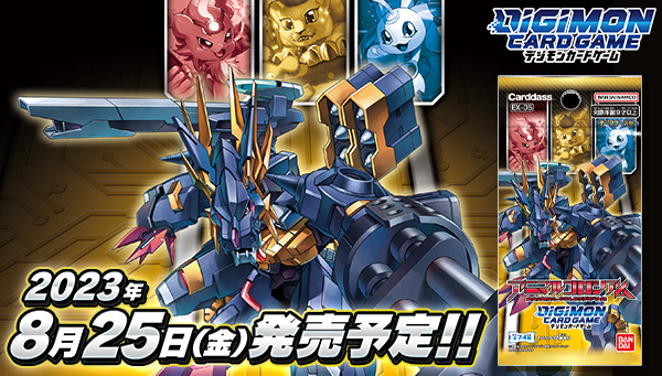 デジモンカードゲーム　アニマルコロシアム【EX-05】8/25（金）発売予定！　デーヴァ＆四聖獣集結！各勢力の「動物」も多数参戦！