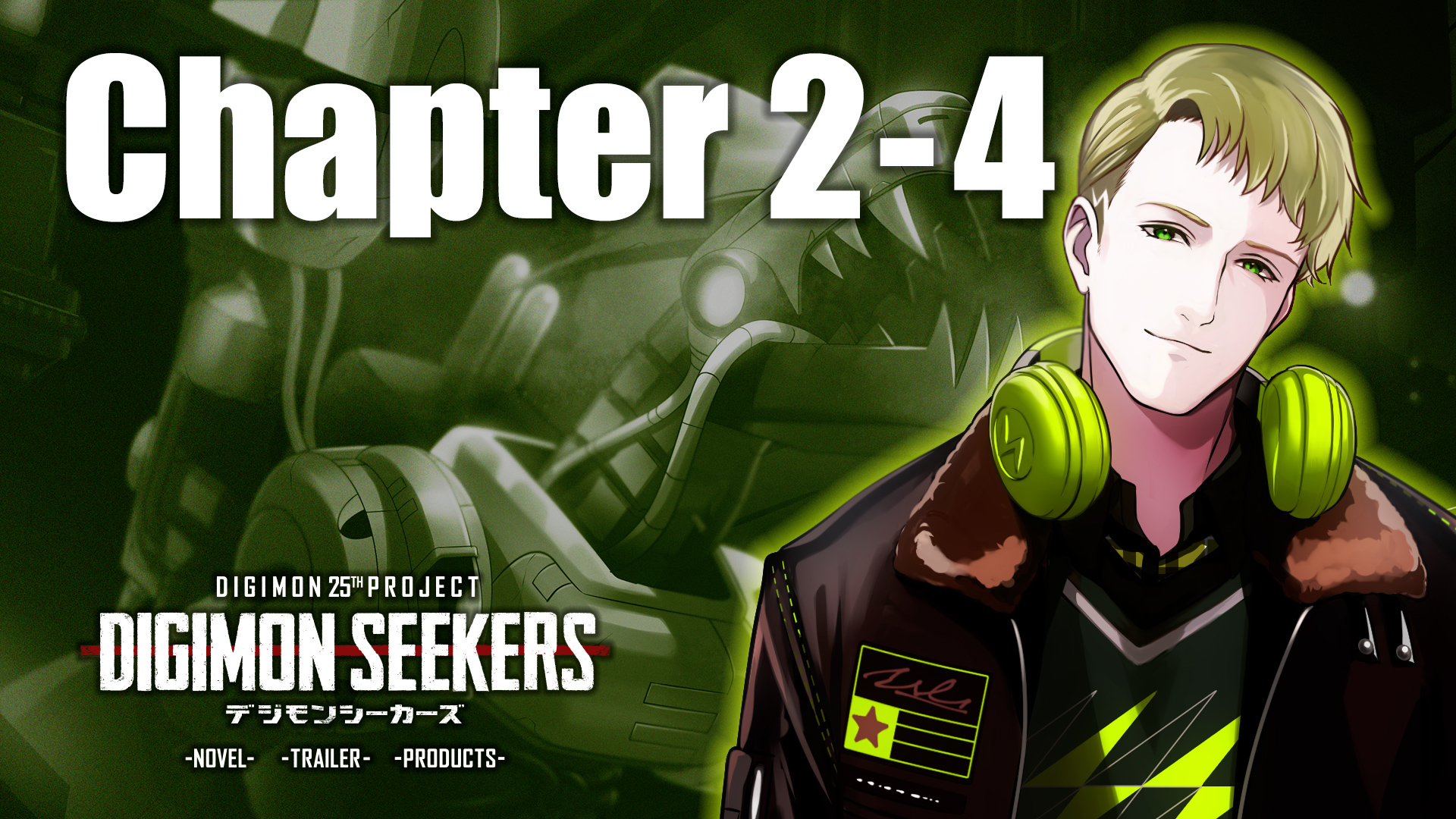 【DIGIMON SEEKERS】CHAPTER2-4公開
