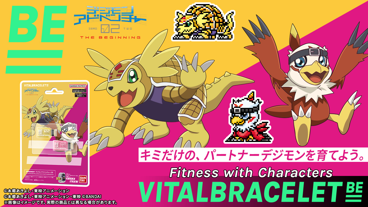 「BEMEMORY デジモンアドベンチャー02 D-3 WHITE AND YELLOW Dim & D-3 WHITE AND RED Dim」本日予約受付開始！