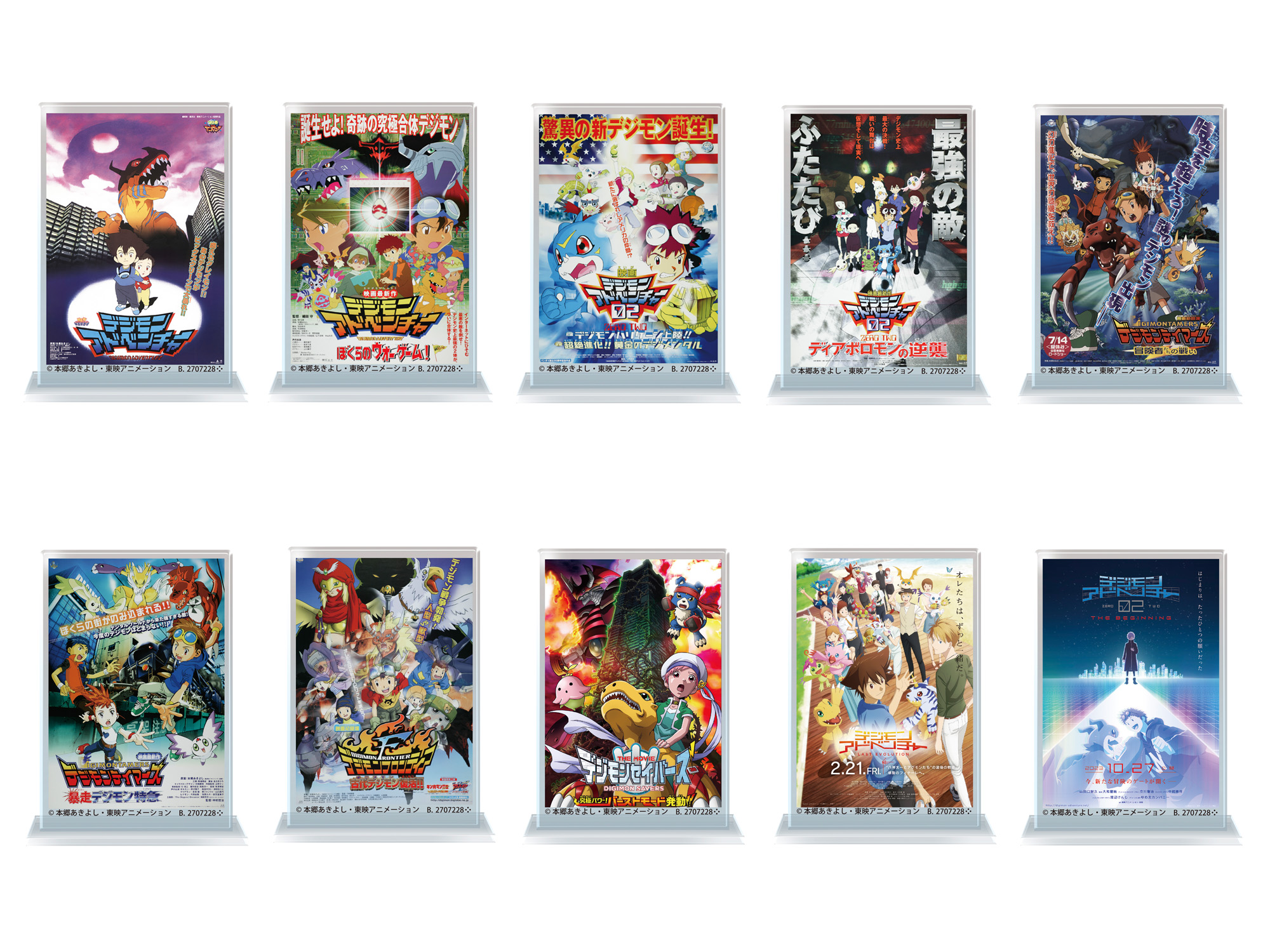 ガシャポン®から「デジモン」映画シリーズ ポスターアクリル スタンド発売！