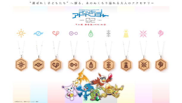 紋章が刻まれた、木のぬくもり溢れるネックレスが発売決定！