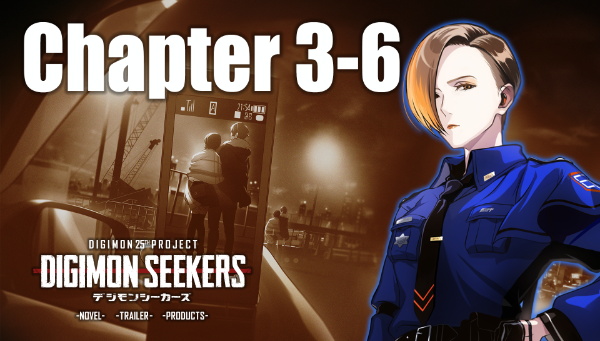 【DIGIMON SEEKERS】CHAPTER3-6公開