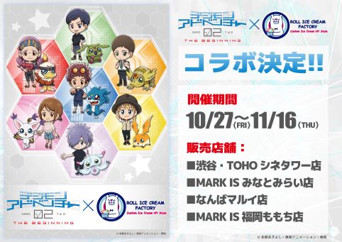 ロールアイスクリームファクトリーとコラボレーション！