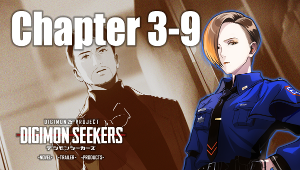 【DIGIMON SEEKERS】CHAPTER3-9公開