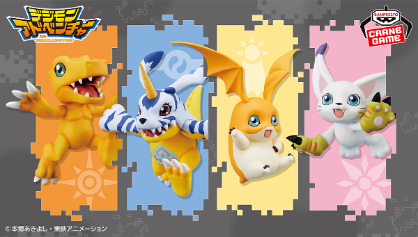 【バンプレストブランド】プライズ最新情報！デジモンたちのフィギュアが再び登場！