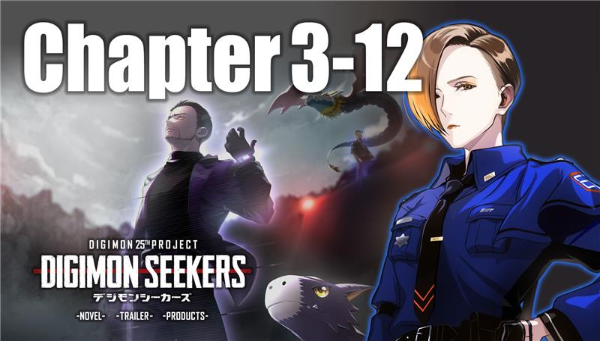 【DIGIMON SEEKERS】CHAPTER3-12公開