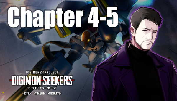 【DIGIMON SEEKERS】CHAPTER4-5公開