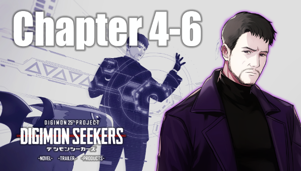 【DIGIMON SEEKERS】CHAPTER4-6公開 