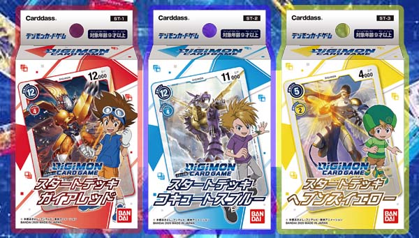 「デジタルモンスターカードゲーム」スタートデッキ３種　4月24日発売！カードリスト公開！