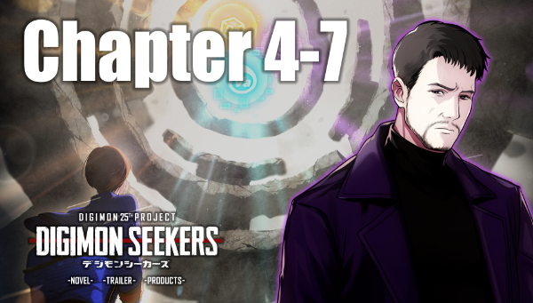 【DIGIMON SEEKERS】CHAPTER4-7公開 