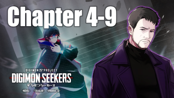【DIGIMON SEEKERS】CHAPTER4-9公開 