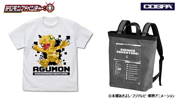 「デジモンアドベンチャー：」ポリゴングラフィックTシャツや2wayバックパックなどが登場