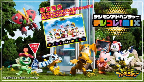 デジモンアドベンチャー デジコレ！ MIXセット 限定特典付きも登場！