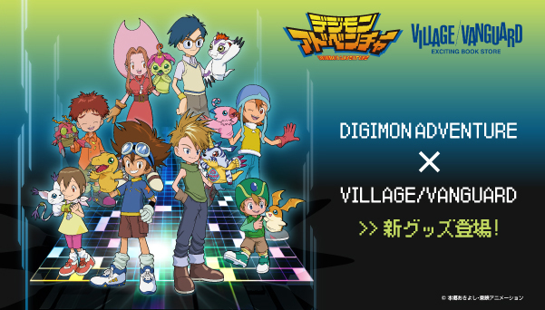 ヴィレッジヴァンガード限定グッズ発売決定！