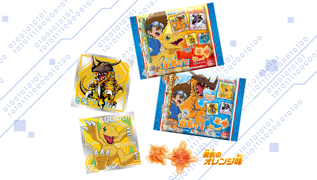 「デジモンアドベンチャー：」 紋章グミ　発売中！