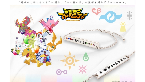「あの夏の日」の記憶が刻まれた、メモリアルブレスレットが発売決定！