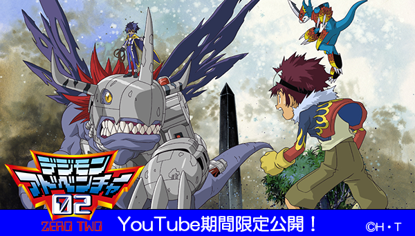 放送25周年「デジモンアドベンチャー02」全話 YouTube期間限定公開決定