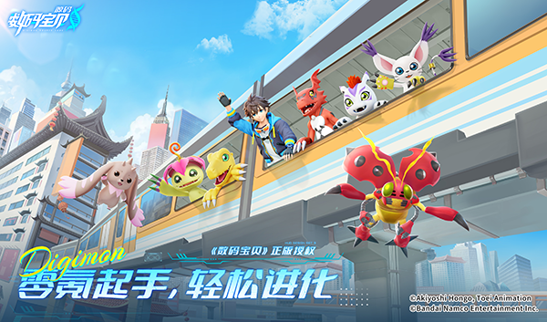 《数码宝贝：源码》2025年4月25日首发上线！