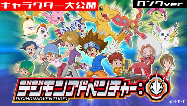 「デジモンアドベンチャー：」キャラクター紹介動画公開！
