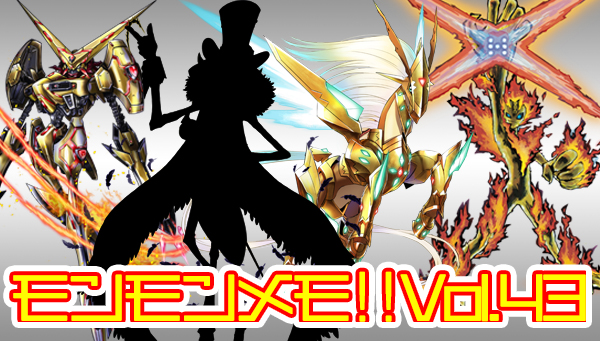 モンモンメモ!!Vol.43 シークレットデジモン大発表！