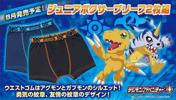 「デジモンアドベンチャー:」のジュニアボクサーブリーフ2枚組８月発売予定！！