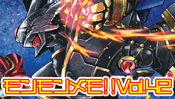 モンモンメモ!!Vol.42 アートブック表紙イラスト最速公開！