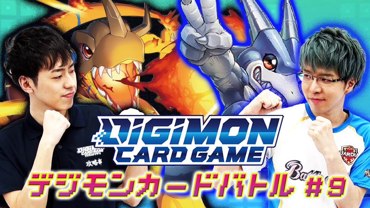 デジモンカードゲームチャンネル【特別番組】デジモンカードバトル 第９話、好評につき延長戦を配信！7月22日発売の第2弾ブースターのカードを使ったバトルをお届け！！