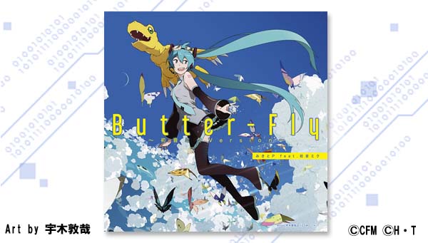 アニメ20周年! 初音ミク×デジモン CD+DVD発売決定!