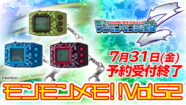 モンモンメモ‼Vol.52 デジモンペンデュラムZ㊙情報大公開！ネイチャースピリッツ・ディープセイバーズ・ナイトメアソルジャーズの 予約受付は7月31日23時まで！！