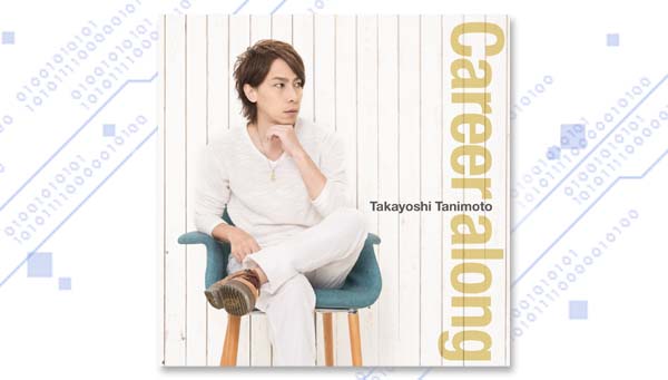 谷本貴義ベスト配信アルバム「Career along」のジャケット写真公開！！